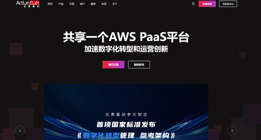 支持私有化部署低代码平台排行榜：对比主流8大低代码厂商