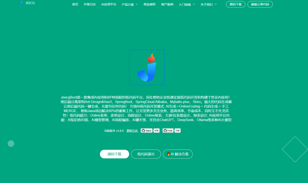 支持私有化部署低代码平台排行榜：对比主流8大低代码厂商