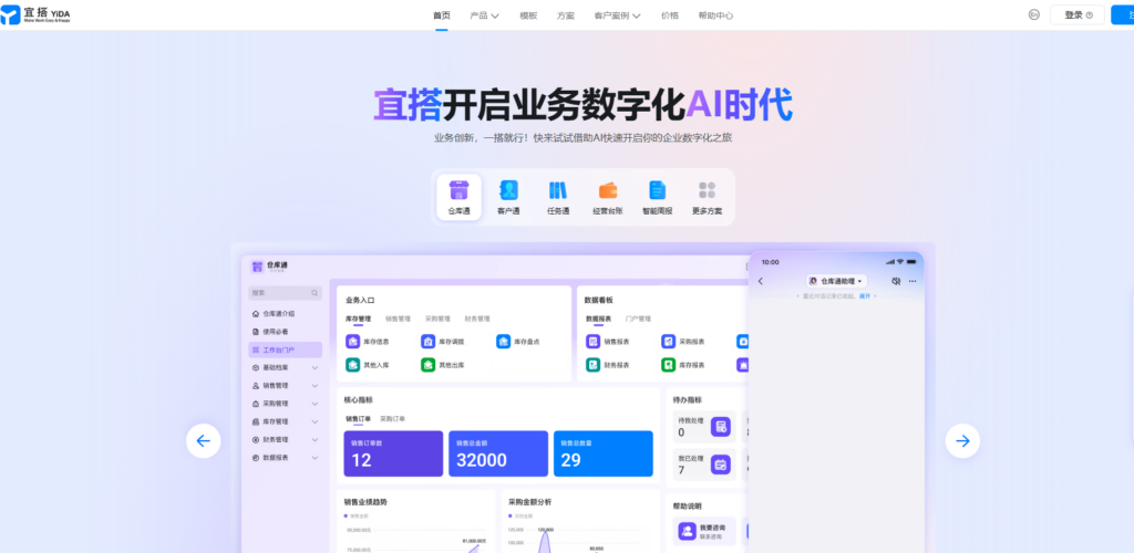 支持私有化部署低代码平台排行榜：对比主流8大低代码厂商