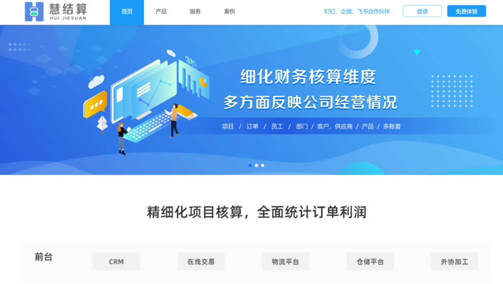 每刻报销、汇联易、用友等主流10大财务报销管理平台测评对比