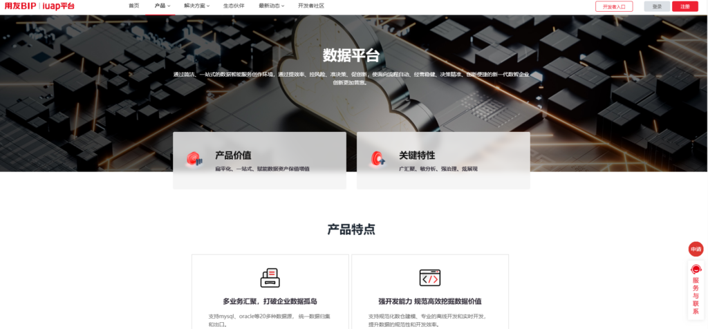 数据指标管理平台哪个好？主流13款企业数据开发治理系统对比