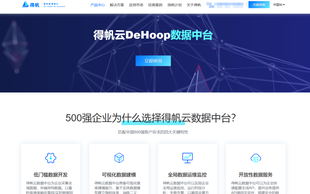 数据指标管理平台哪个好？主流13款企业数据开发治理系统对比