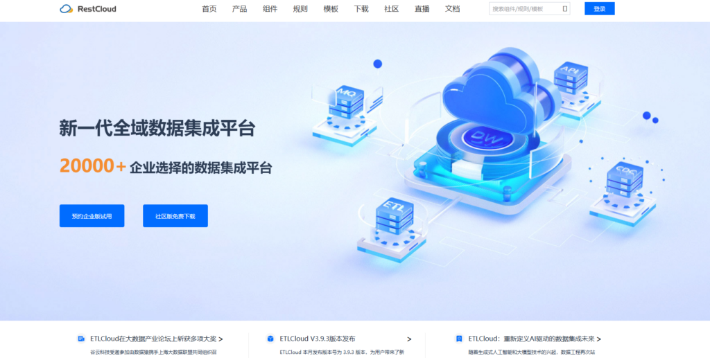 数据治理体系方案有哪些？对比国内主流 9 大数据治理厂家方案
