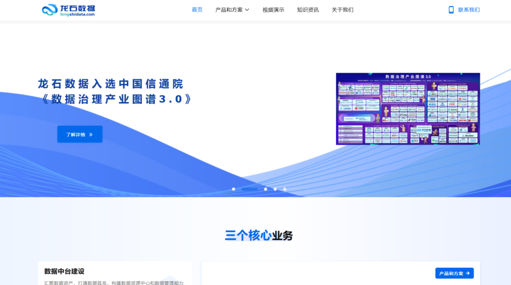 数据治理体系方案有哪些？对比国内主流 9 大数据治理厂家方案