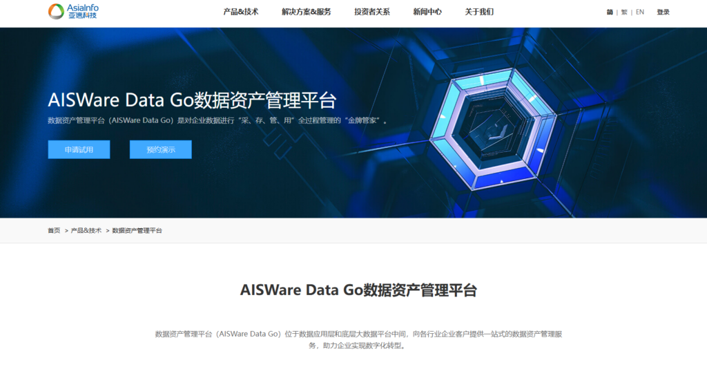 数据治理体系方案有哪些？对比国内主流 9 大数据治理厂家方案