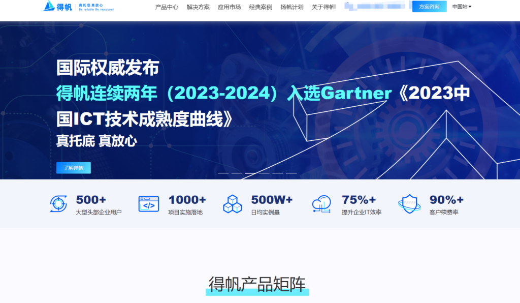2025年国内主 BI 产品排行：对比15款BI数据分析及可视化平台