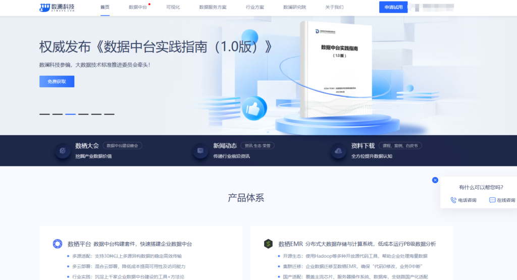 2025年国内主 BI 产品排行：对比15款BI数据分析及可视化平台