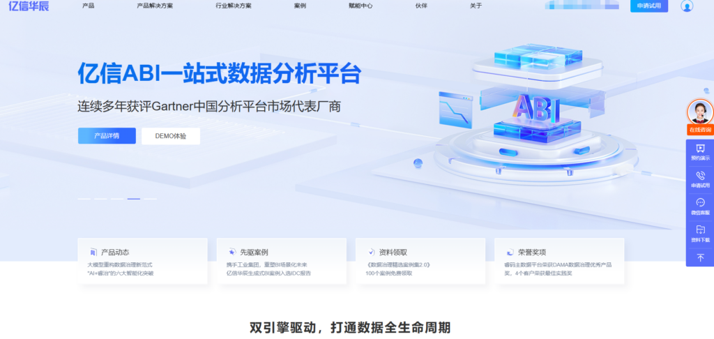 2025年国内主 BI 产品排行：对比15款BI数据分析及可视化平台