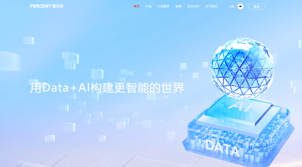 2025年国内主 BI 产品排行：对比15款BI数据分析及可视化平台