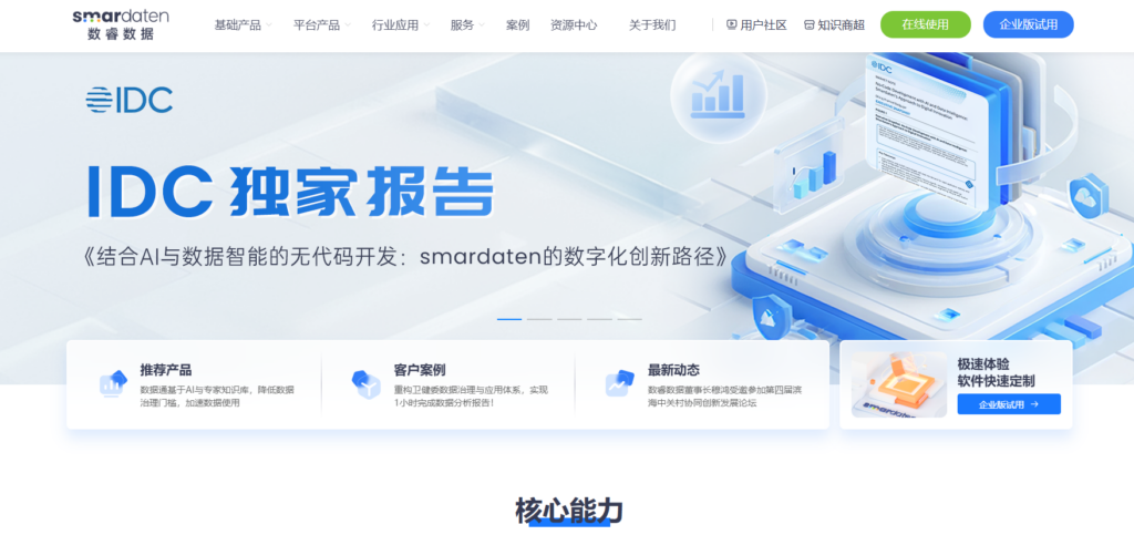 有哪些开源的 BI 工具？对比主流开源与闭源 BI 系统