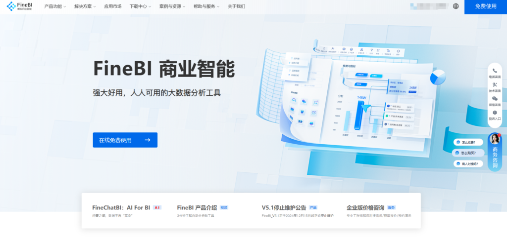 有哪些开源的 BI 工具？对比主流开源与闭源 BI 系统