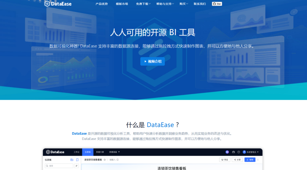 有哪些开源的 BI 工具？对比主流开源与闭源 BI 系统