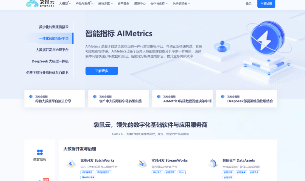 有哪些开源的 BI 工具？对比主流开源与闭源 BI 系统