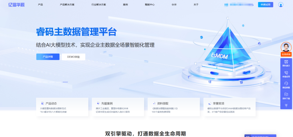 国内 BI 厂商大盘点：排名前十的 BI (商业智能)系统厂商