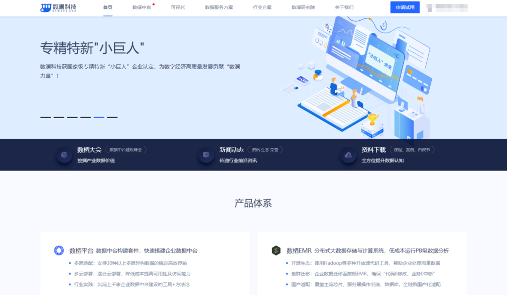 国内 BI 厂商大盘点：排名前十的 BI (商业智能)系统厂商