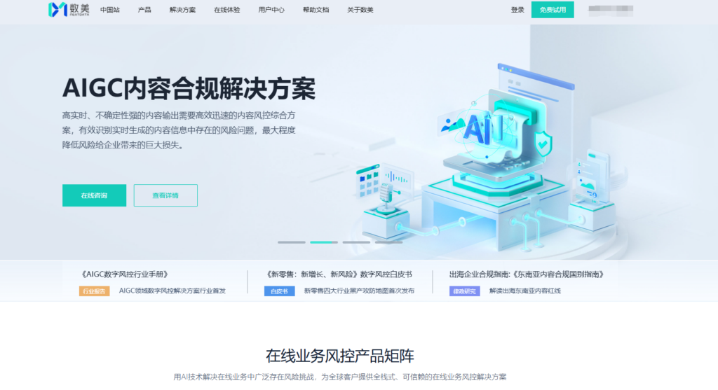 网站内容违规检测系统排行：12款文本、音频等敏感内容检测必备