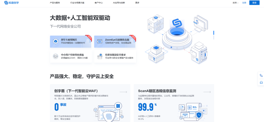 网站内容违规检测系统排行：12款文本、音频等敏感内容检测必备