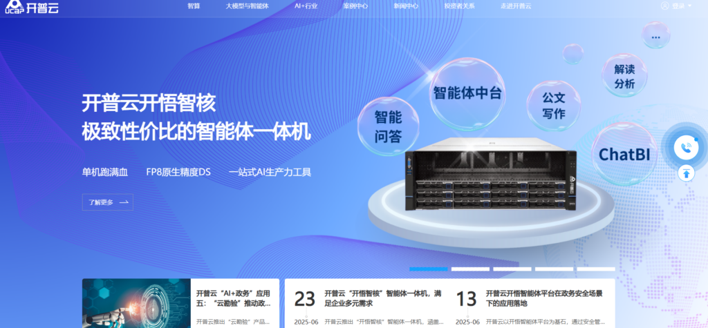 网站内容违规检测系统排行：12款文本、音频等敏感内容检测必备