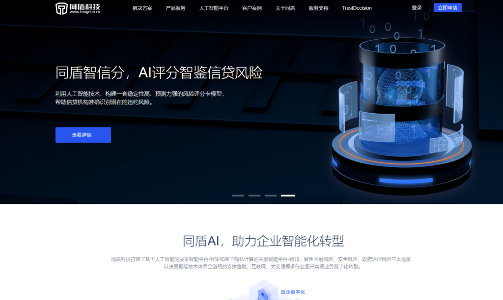 行为验证码是什么？概念、作用解读，以及主流8大产品对比