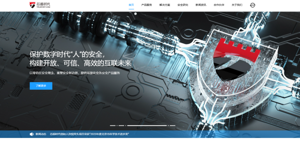 行为验证码是什么？概念、作用解读，以及主流8大产品对比