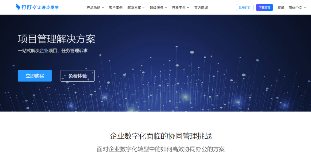 适合中小企业的轻量级项目管理工具哪个好？19款易用的项目管理软件盘点