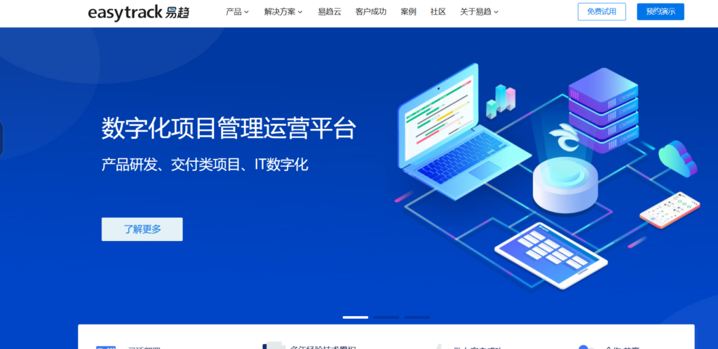 适合中小企业的轻量级项目管理工具哪个好？19款易用的项目管理软件盘点