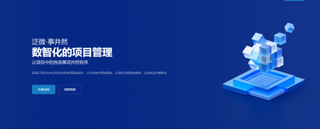 适合中小企业的轻量级项目管理工具哪个好？19款易用的项目管理软件盘点