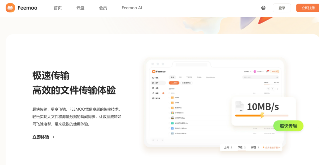 同步网盘哪个好用？13款热门产品对比测评（2025年）