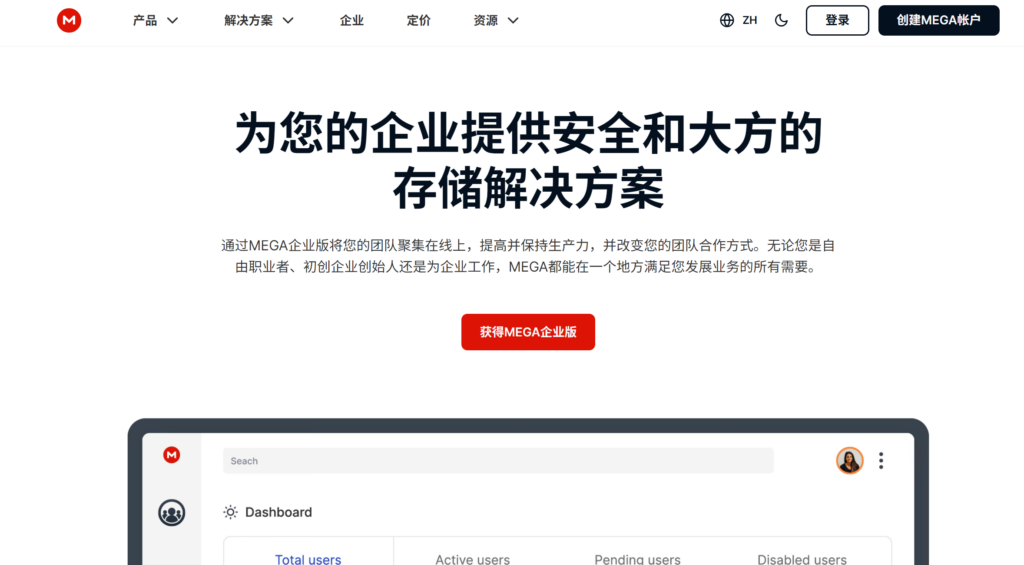 同步网盘哪个好用？13款热门产品对比测评（2025年）