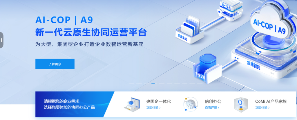 适合中小企业的轻量级项目管理工具哪个好？19款易用的项目管理软件盘点