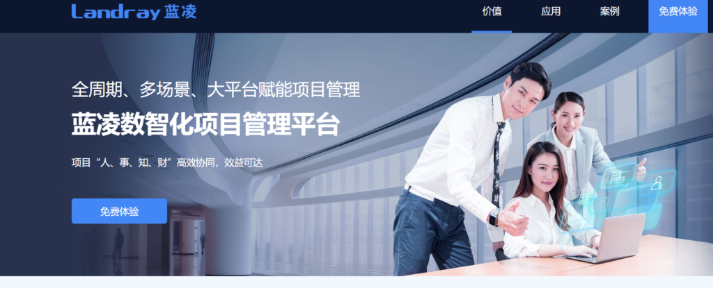 适合中小企业的轻量级项目管理工具哪个好？19款易用的项目管理软件盘点