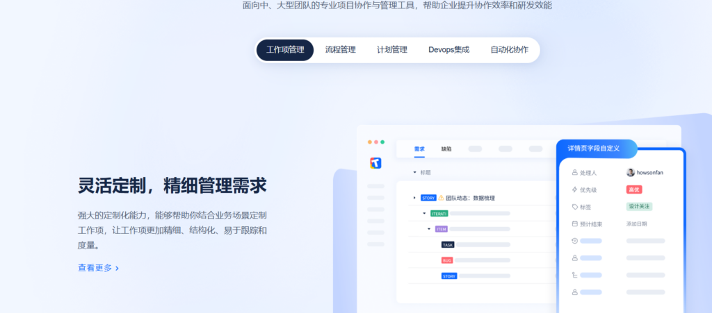 适合中小企业的轻量级项目管理工具哪个好？19款易用的项目管理软件盘点
