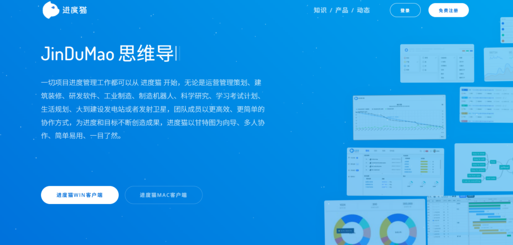 适合中小企业的轻量级项目管理工具哪个好？19款易用的项目管理软件盘点