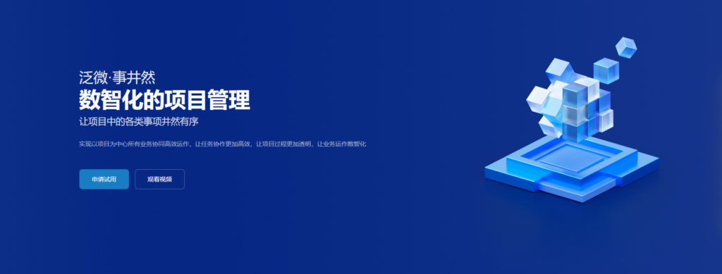 2025年主流的16款项目任务管理软件对比：哪个好用？