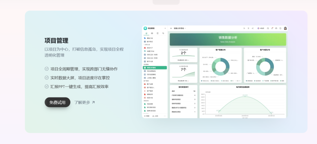 2025年主流的16款项目任务管理软件对比：哪个好用？