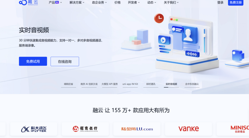 即时通讯SDK哪个更好？网易云信，环信，融云IM 等主流SDK对比
