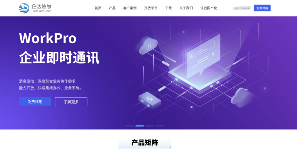 即时通讯SDK哪个更好？网易云信，环信，融云IM 等主流SDK对比