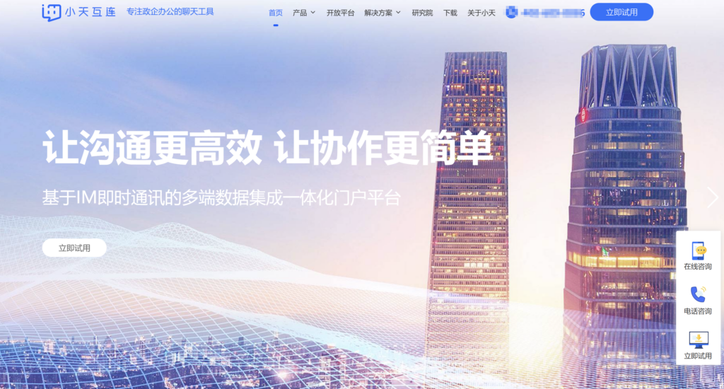 即时通讯SDK哪个更好？网易云信，环信，融云IM 等主流SDK对比