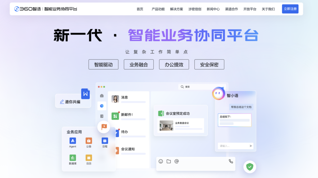 即时通讯SDK哪个更好？网易云信，环信，融云IM 等主流SDK对比