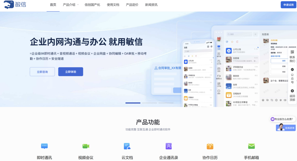 即时通讯SDK哪个更好？网易云信，环信，融云IM 等主流SDK对比