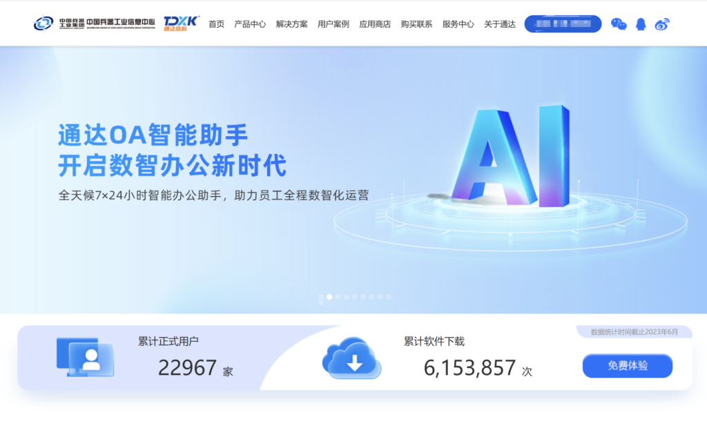 局域网即时通讯工具有哪些？对比国内8家支持私有部署的云通信厂商
