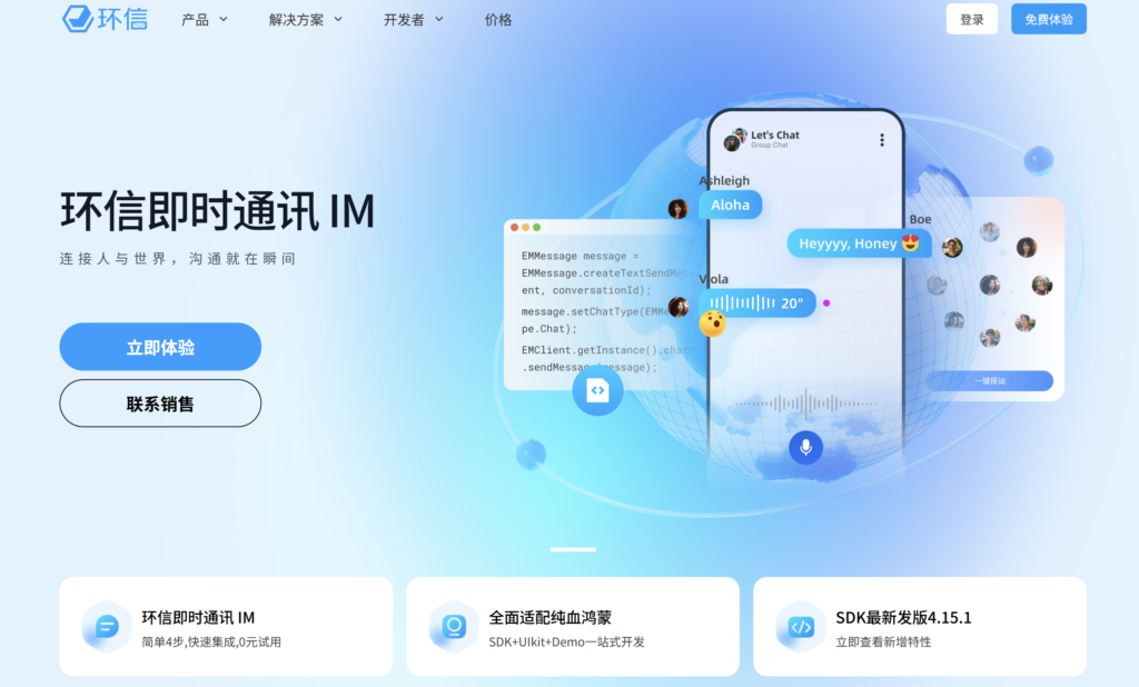 局域网即时通讯工具有哪些？对比国内8家支持私有部署的云通信厂商
