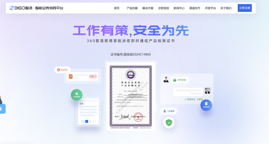局域网即时通讯工具有哪些？对比国内8家支持私有部署的云通信厂商