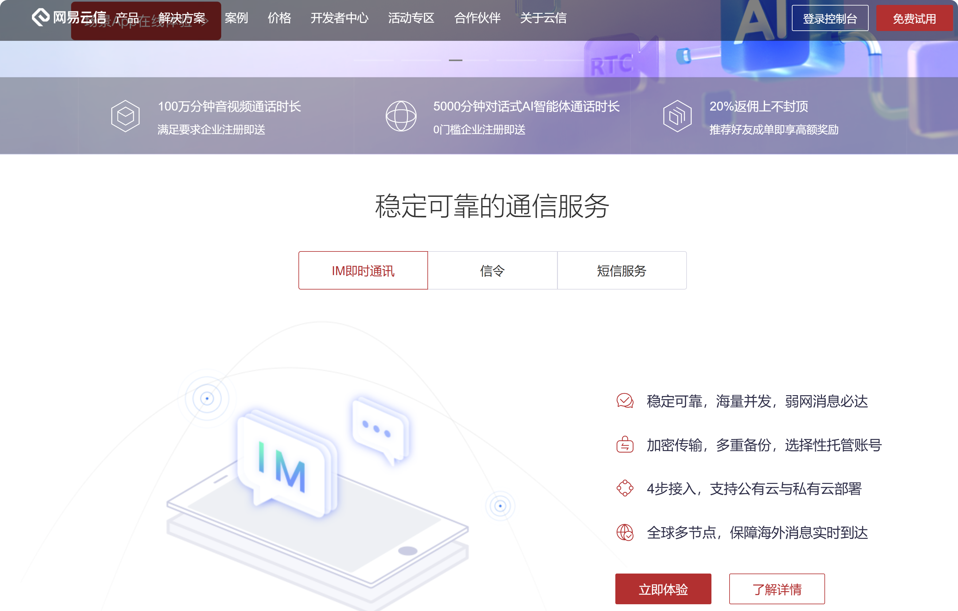 局域网即时通讯工具有哪些？对比国内8家支持私有部署的云通信厂商