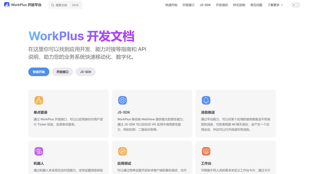 IM SDK哪家强？2025年主流12家通讯科技有限公司横评