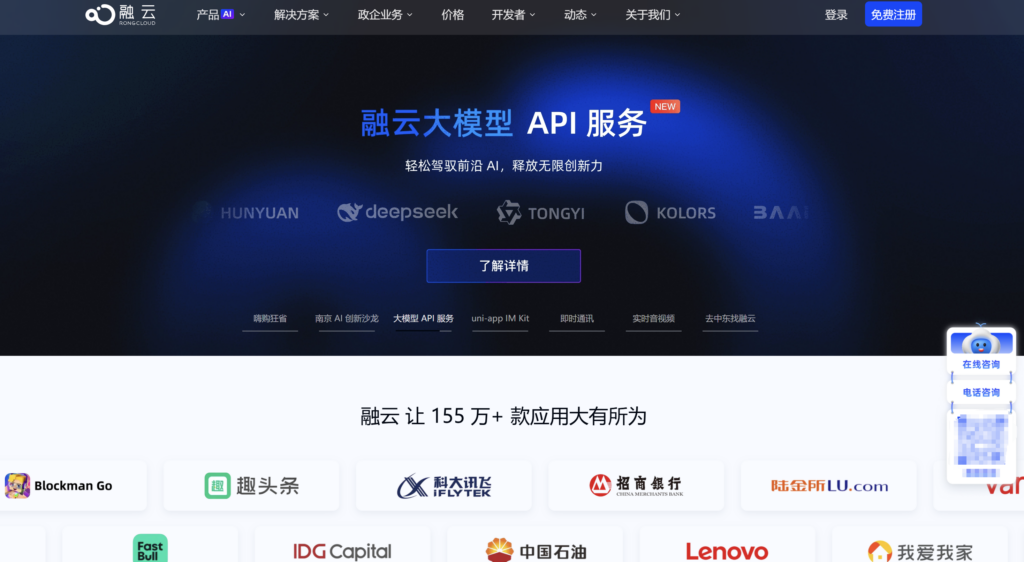 IM SDK哪家强？2025年主流12家通讯科技有限公司横评