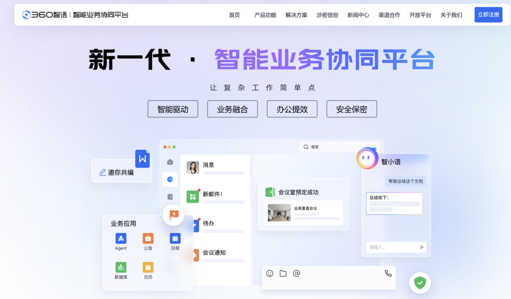 IM SDK哪家强？2025年主流12家通讯科技有限公司横评