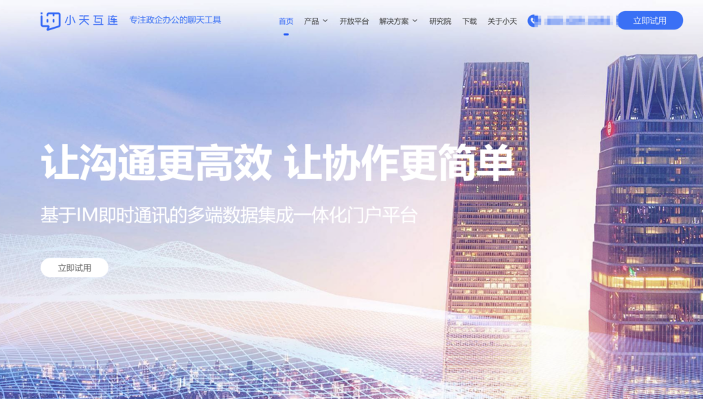 IM SDK哪家强？2025年主流12家通讯科技有限公司横评