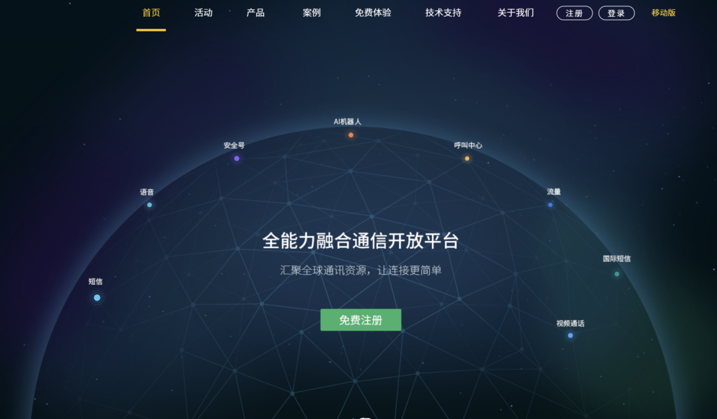 IM SDK哪家强？2025年主流12家通讯科技有限公司横评