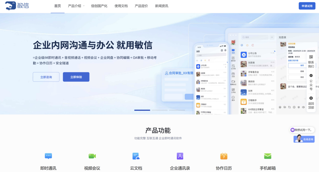 IM SDK哪家强？2025年主流12家通讯科技有限公司横评